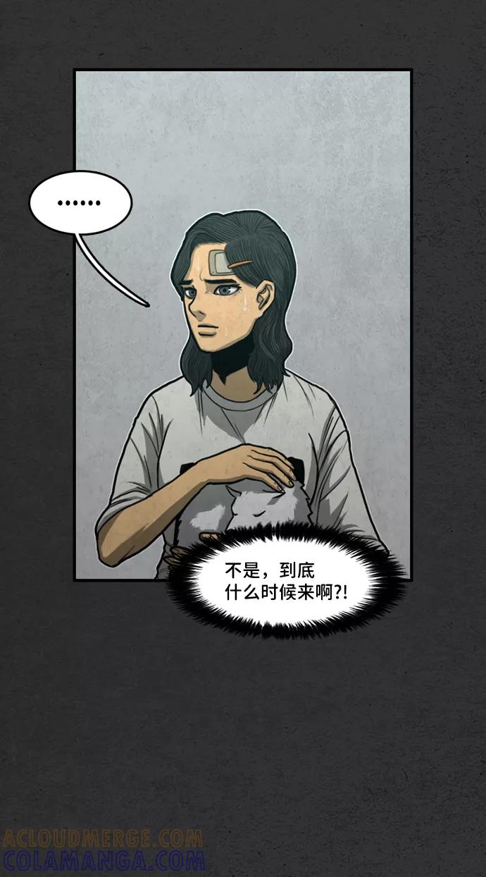 《恶臭》[第31话] 狗狗（4） 第67页