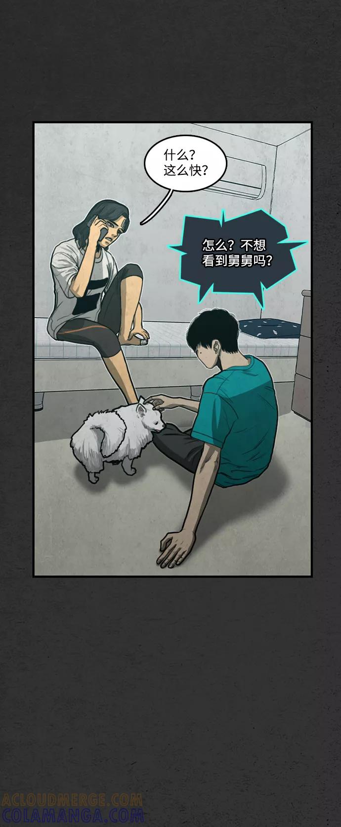 《恶臭》[第31话] 狗狗（4） 第49页