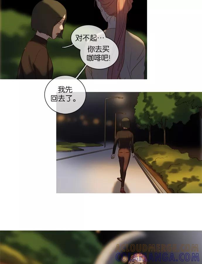 《怦然的魔幻时刻》第31话 第46页