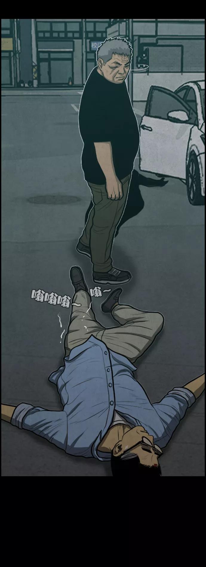 《恶臭》[第32话] 狗狗（5） 第62页