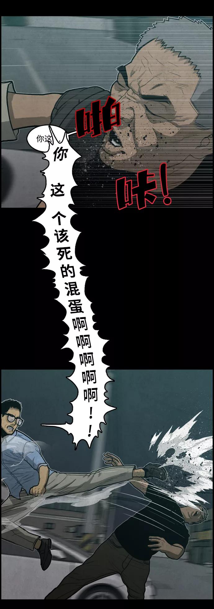 《恶臭》[第32话] 狗狗（5） 第27页