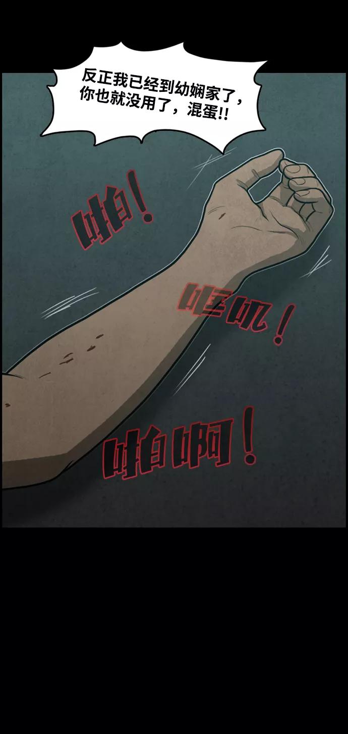《恶臭》[第32话] 狗狗（5） 第59页