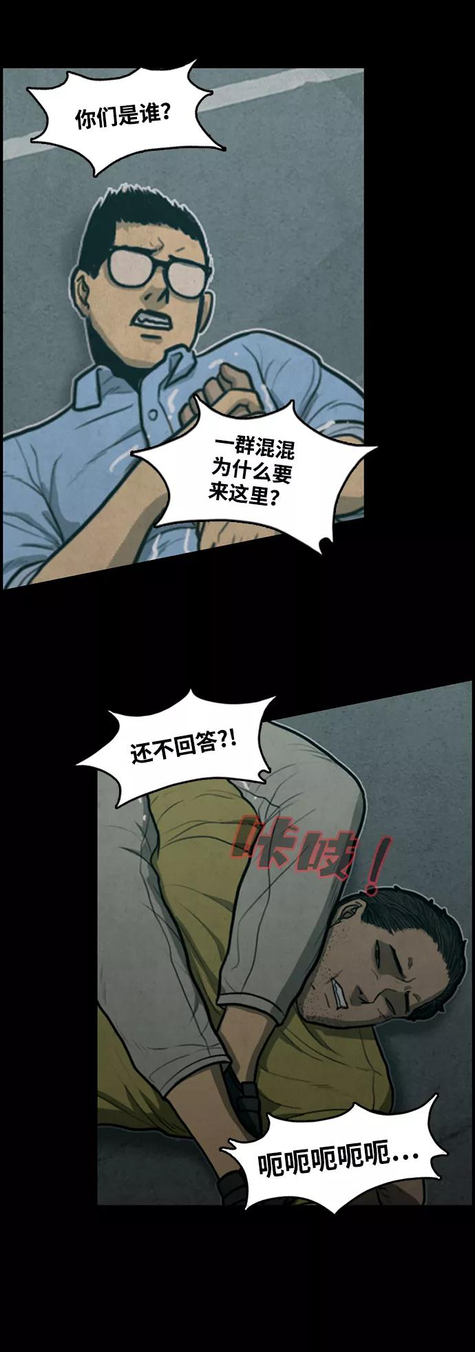 《恶臭》[第32话] 狗狗（5） 第48页