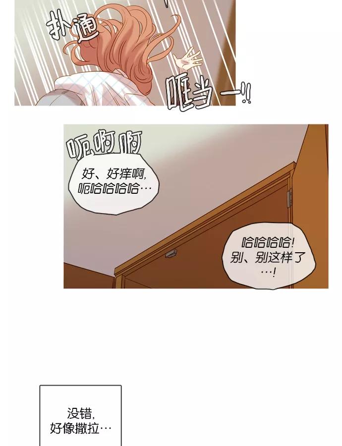 《怦然的魔幻时刻》第32话 第29页