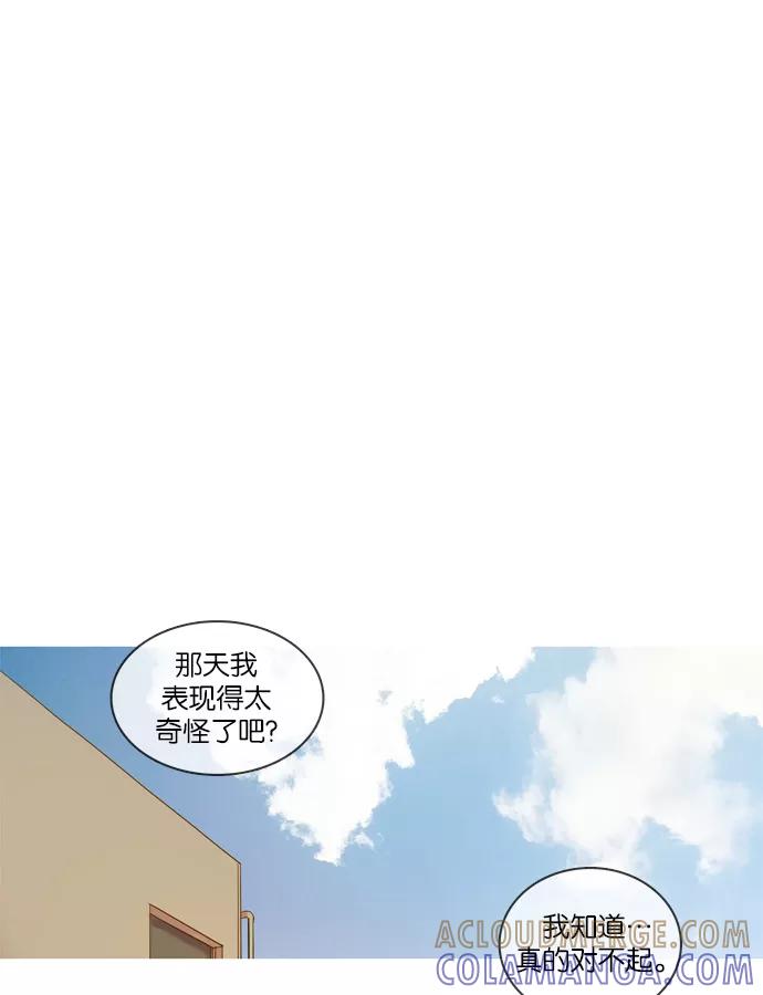 《怦然的魔幻时刻》第32话 第34页