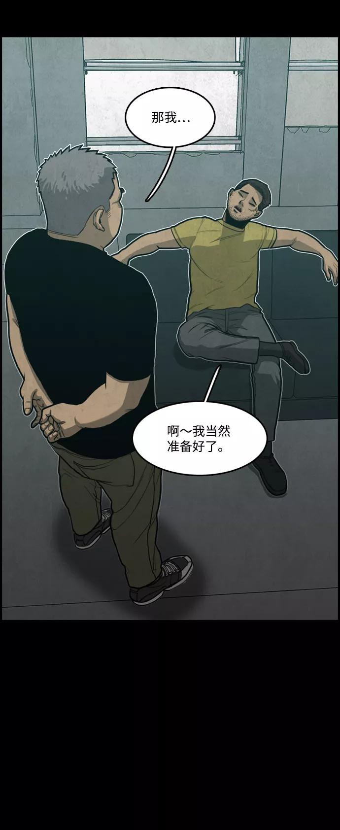 《恶臭》[第32话] 狗狗（5） 第14页