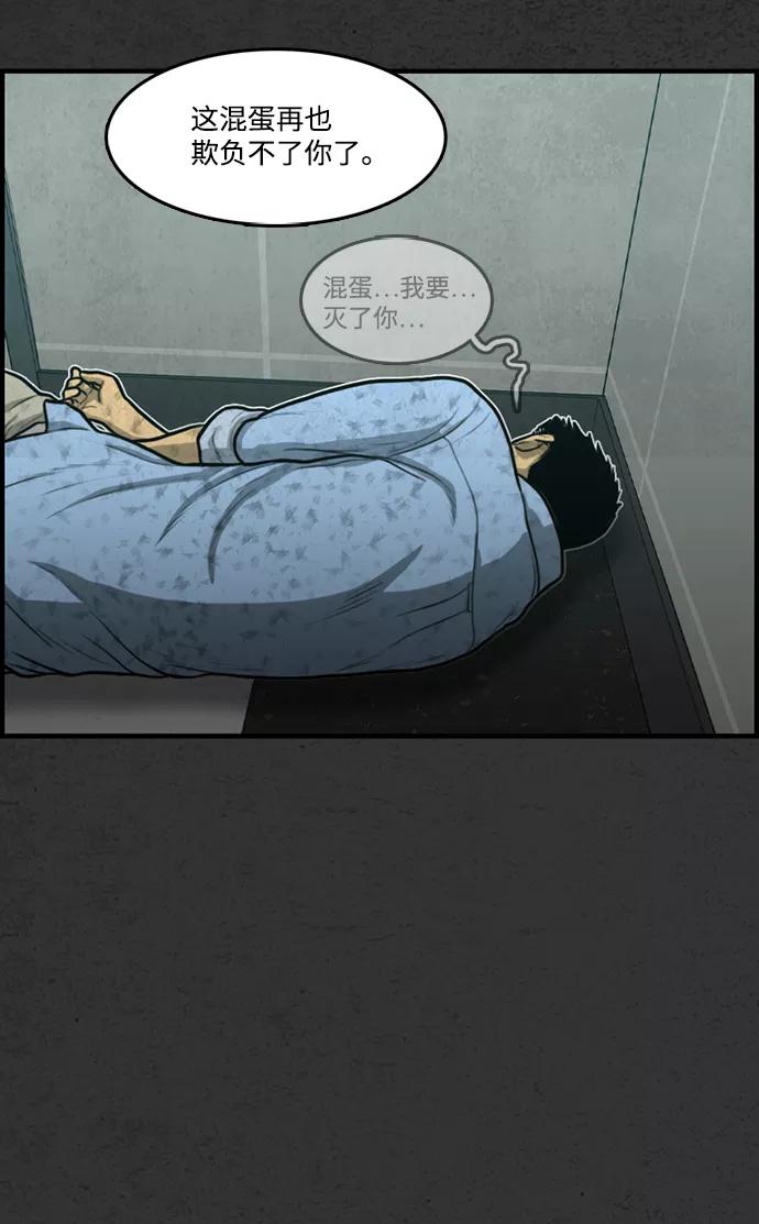 《恶臭》[第32话] 狗狗（5） 第66页