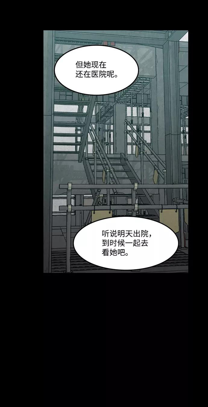 《恶臭》[第32话] 狗狗（5） 第15页