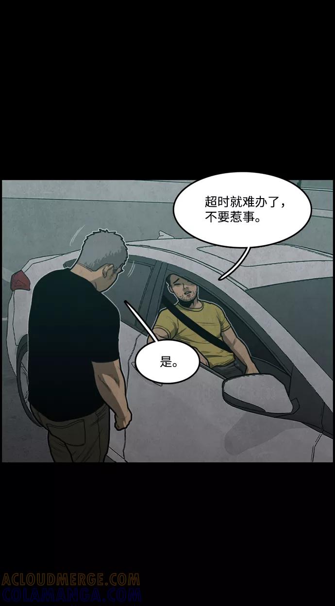《恶臭》[第32话] 狗狗（5） 第19页