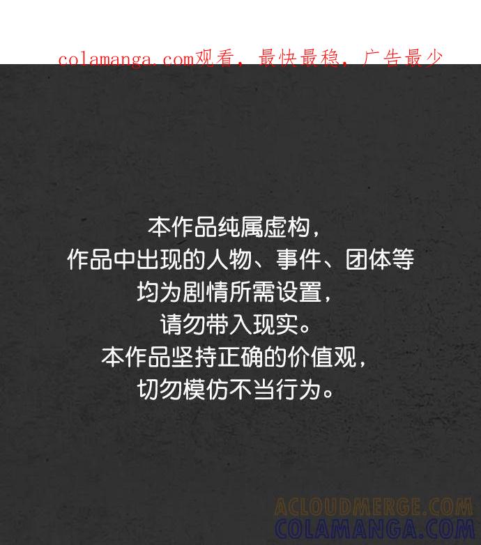 《恶臭》[第32话] 狗狗（5） 第1页