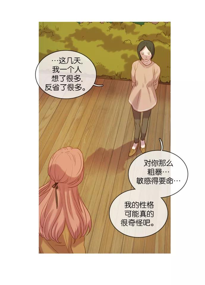 《怦然的魔幻时刻》第32话 第36页