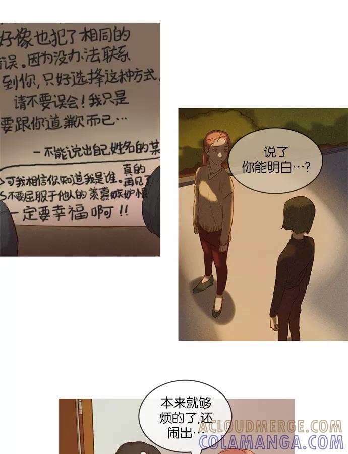 《怦然的魔幻时刻》第32话 第16页