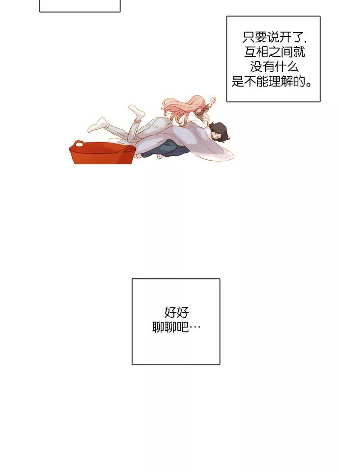 《怦然的魔幻时刻》第32话 第30页