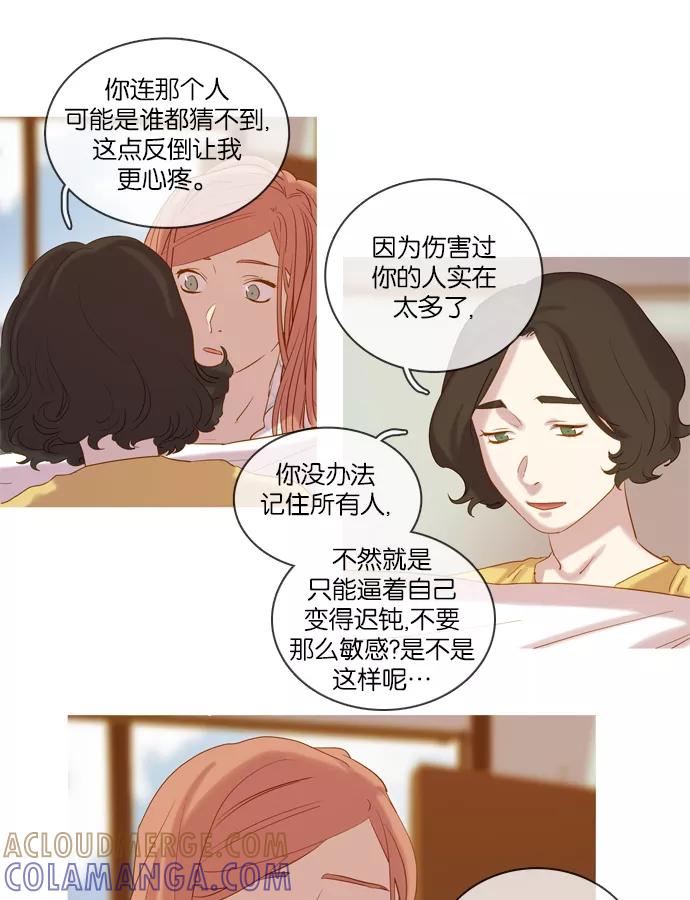 《怦然的魔幻时刻》第32话 第25页