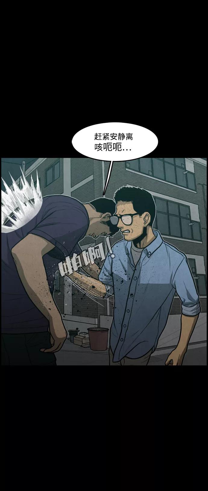 《恶臭》[第32话] 狗狗（5） 第38页
