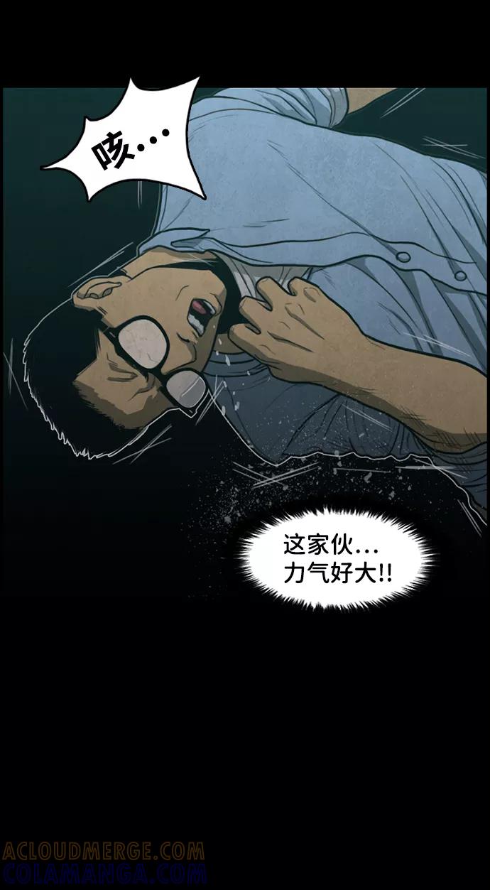《恶臭》[第32话] 狗狗（5） 第43页