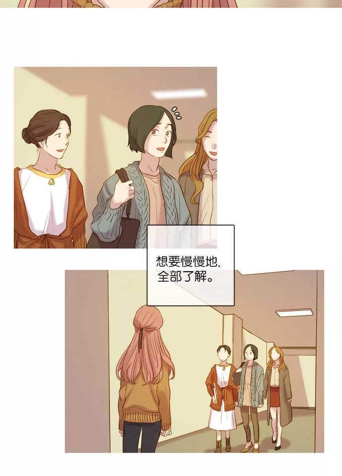 《怦然的魔幻时刻》第32话 第33页