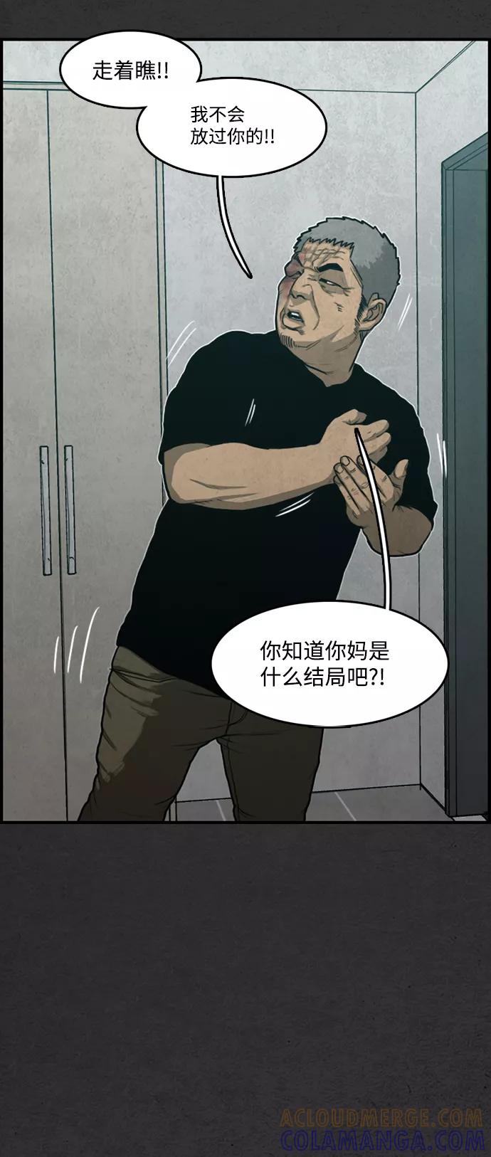 《恶臭》[第33话] 教育 第70页