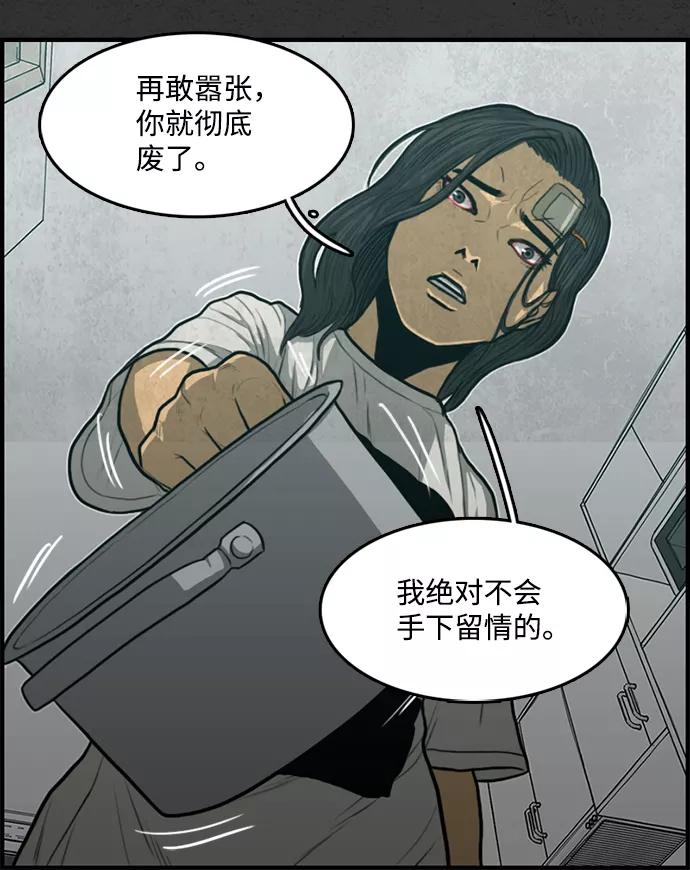 《恶臭》[第33话] 教育 第63页