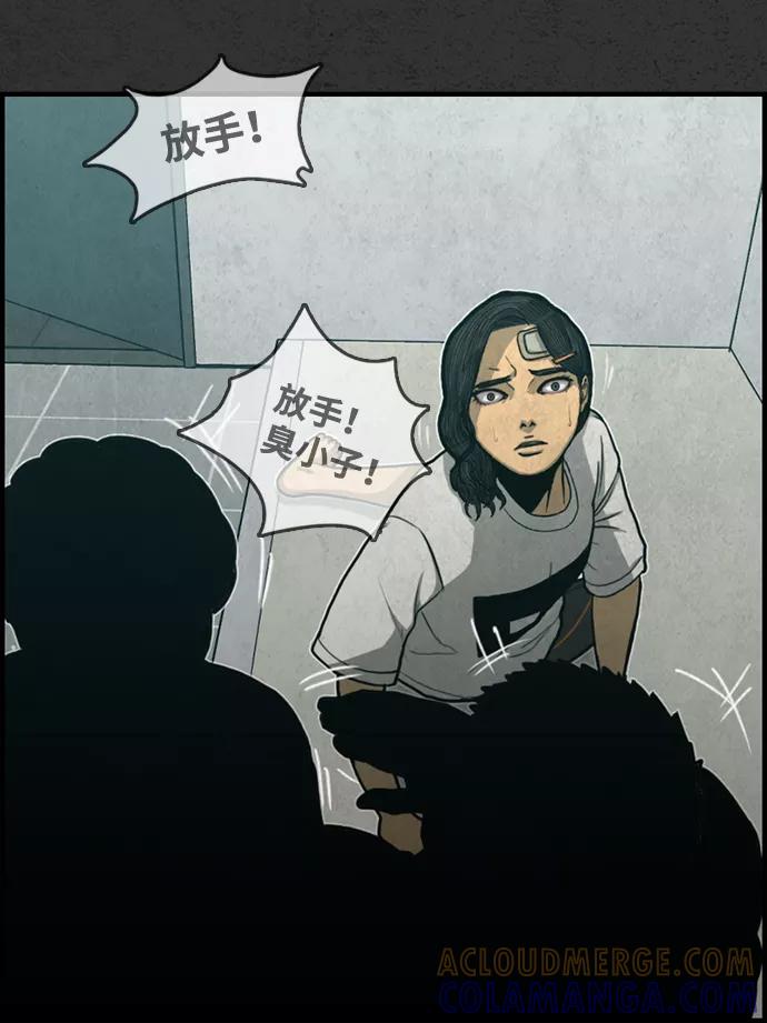 《恶臭》[第33话] 教育 第19页