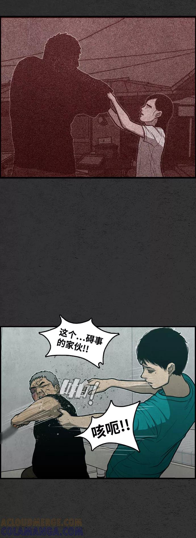 《恶臭》[第33话] 教育 第22页