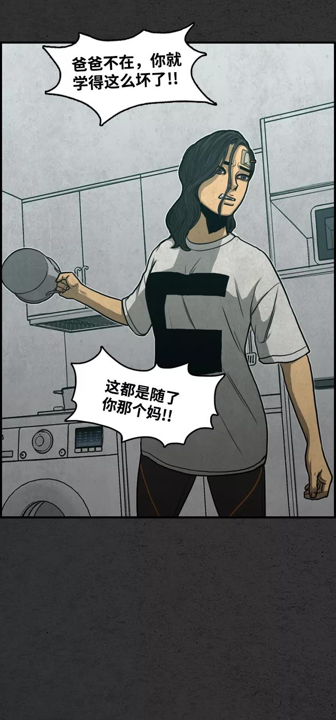 《恶臭》[第33话] 教育 第68页