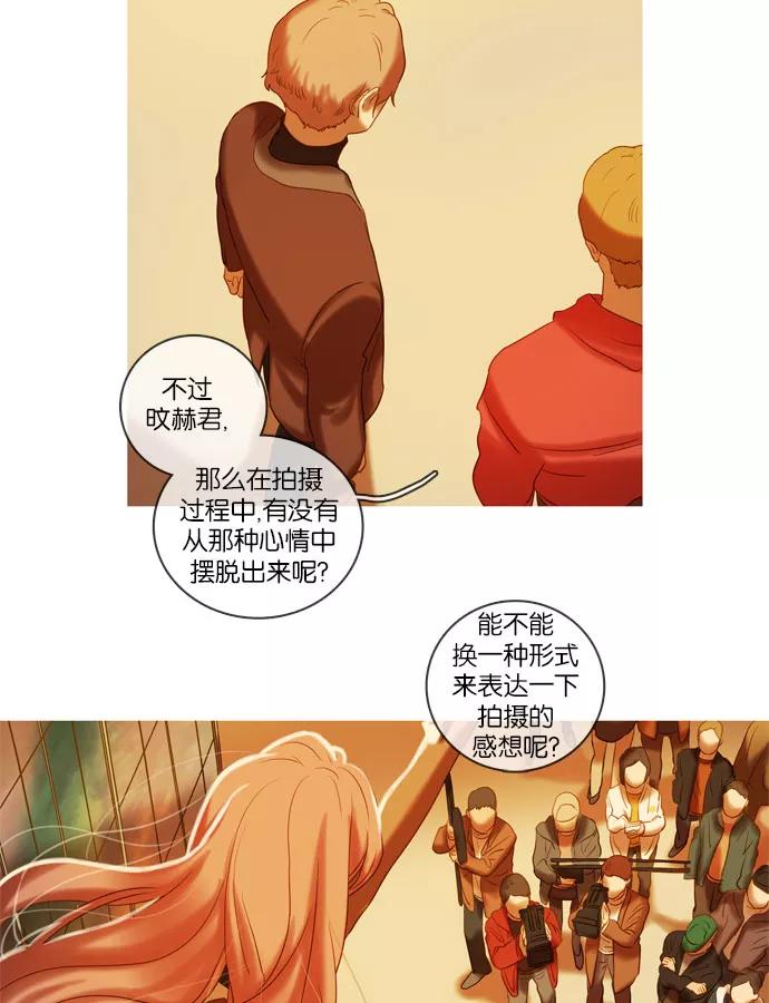 《怦然的魔幻时刻》第33话 第41页