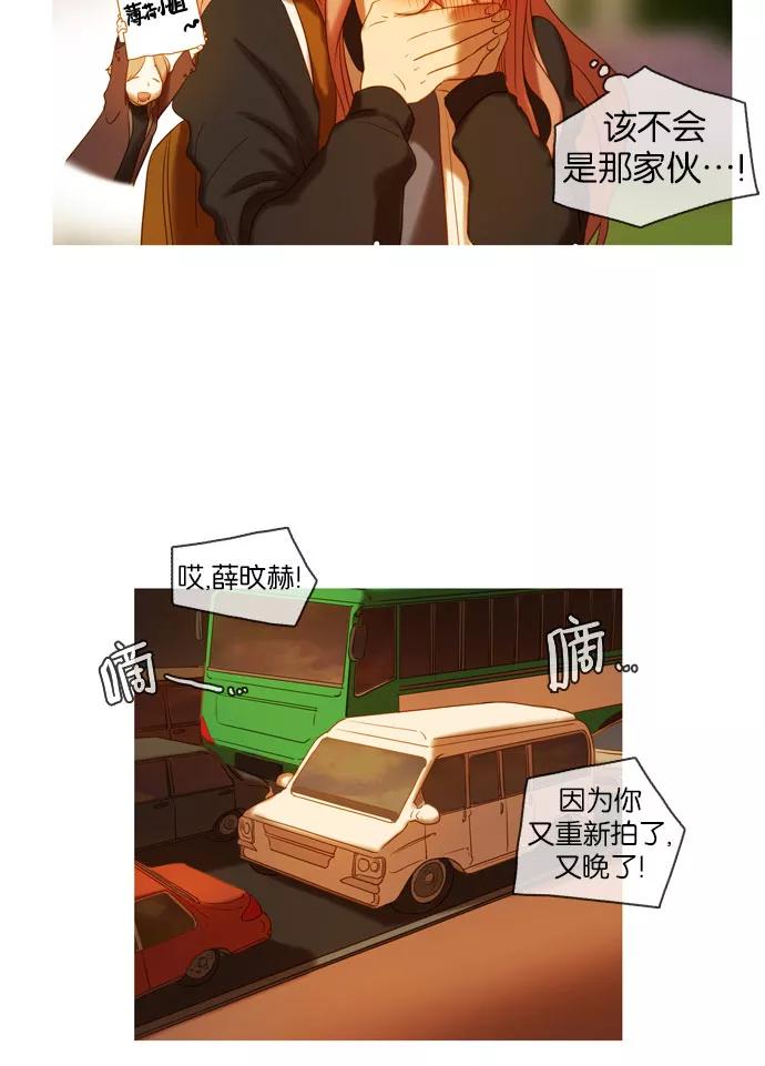 《怦然的魔幻时刻》第33话 第48页
