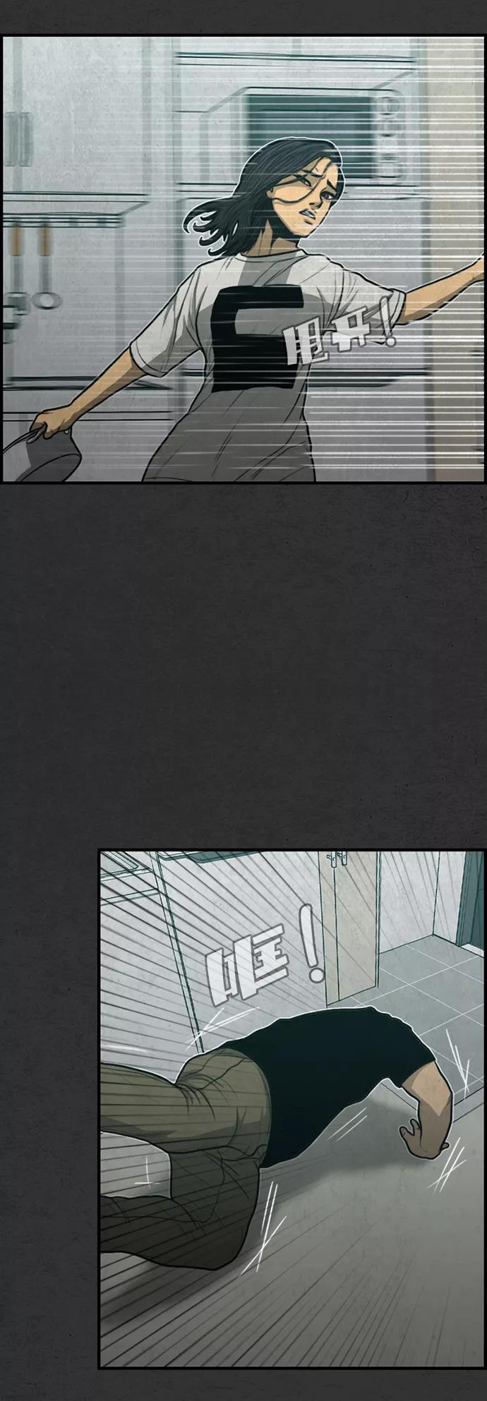 《恶臭》[第33话] 教育 第59页