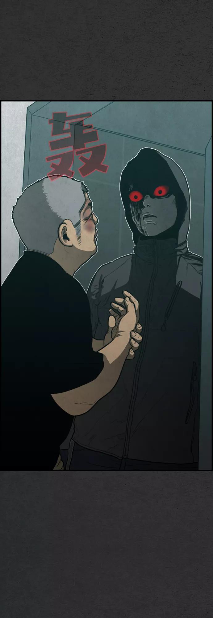 《恶臭》[第33话] 教育 第72页