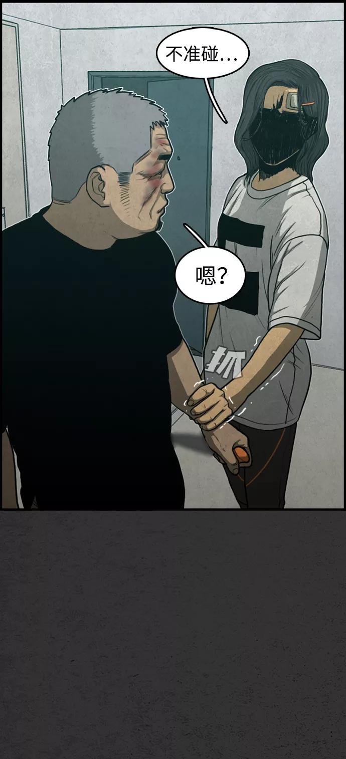 《恶臭》[第33话] 教育 第35页