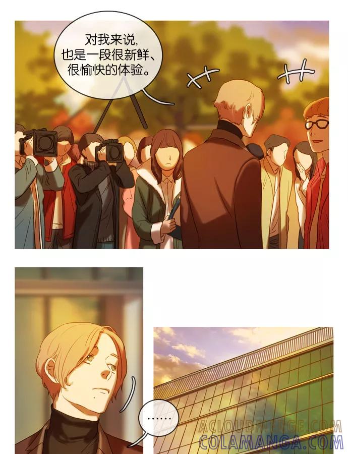 《怦然的魔幻时刻》第33话 第28页