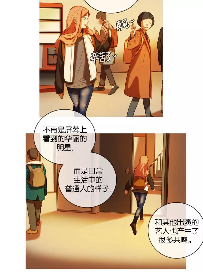 《怦然的魔幻时刻》第33话 第30页