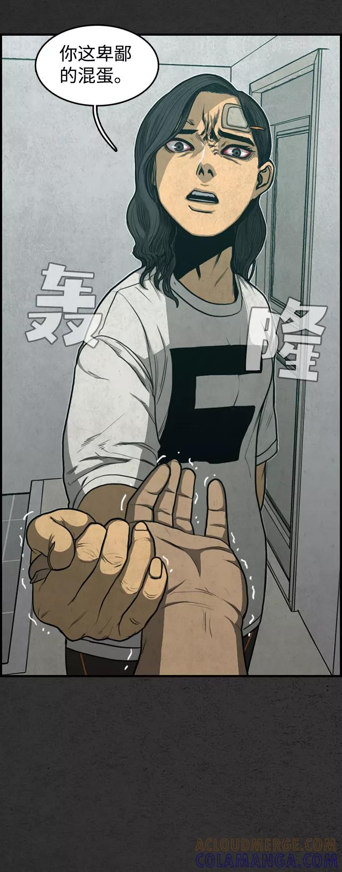 《恶臭》[第33话] 教育 第40页