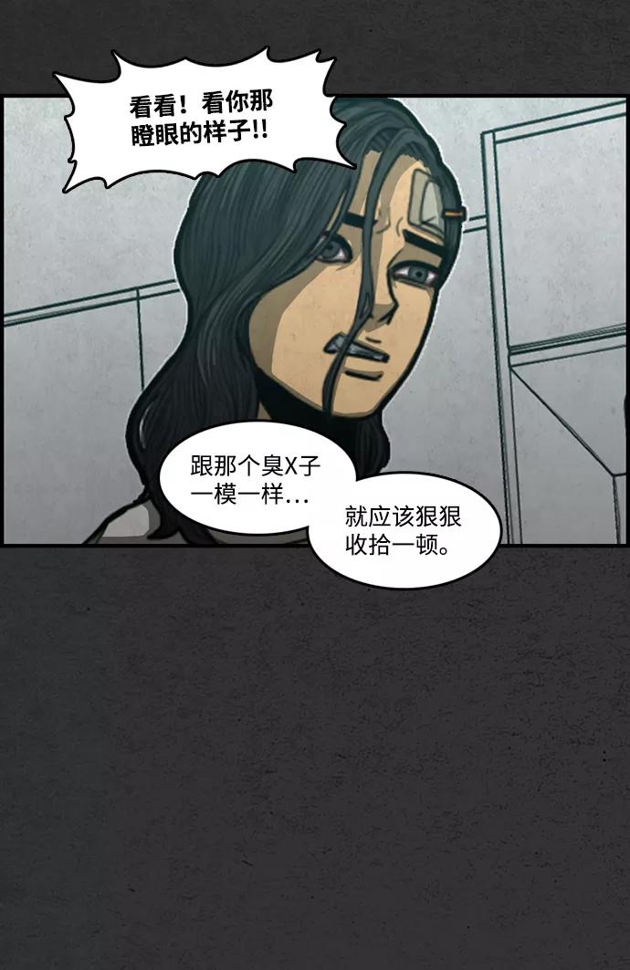 《恶臭》[第33话] 教育 第69页