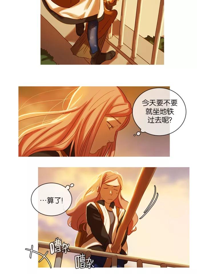 《怦然的魔幻时刻》第33话 第36页