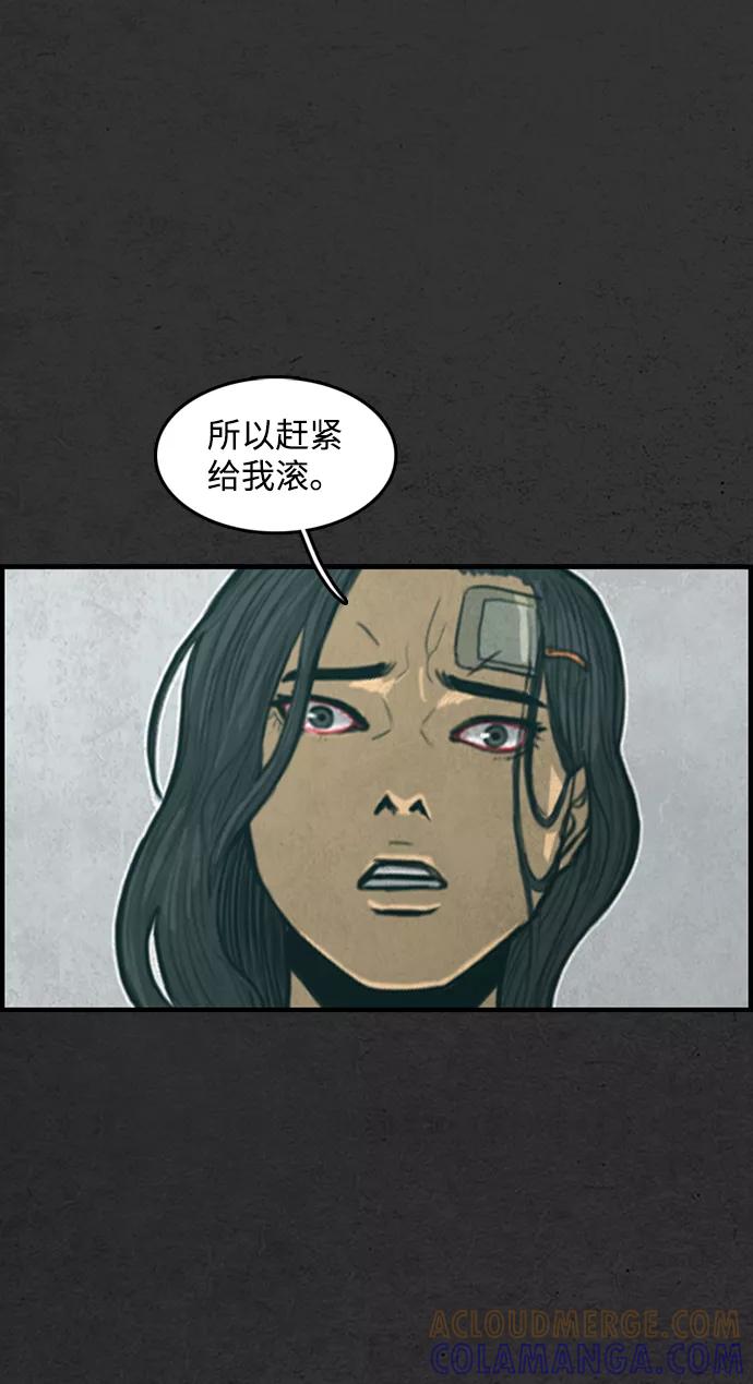 《恶臭》[第33话] 教育 第64页