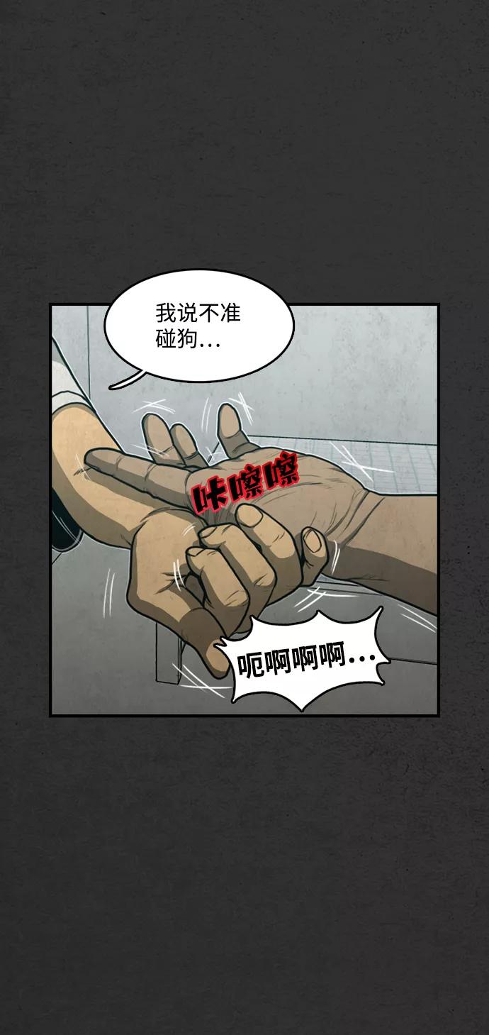 《恶臭》[第33话] 教育 第39页