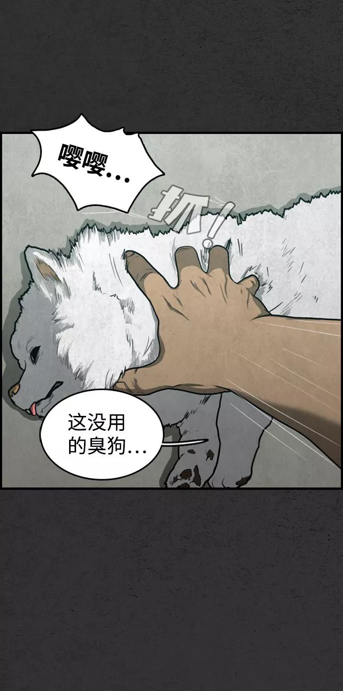 《恶臭》[第33话] 教育 第15页
