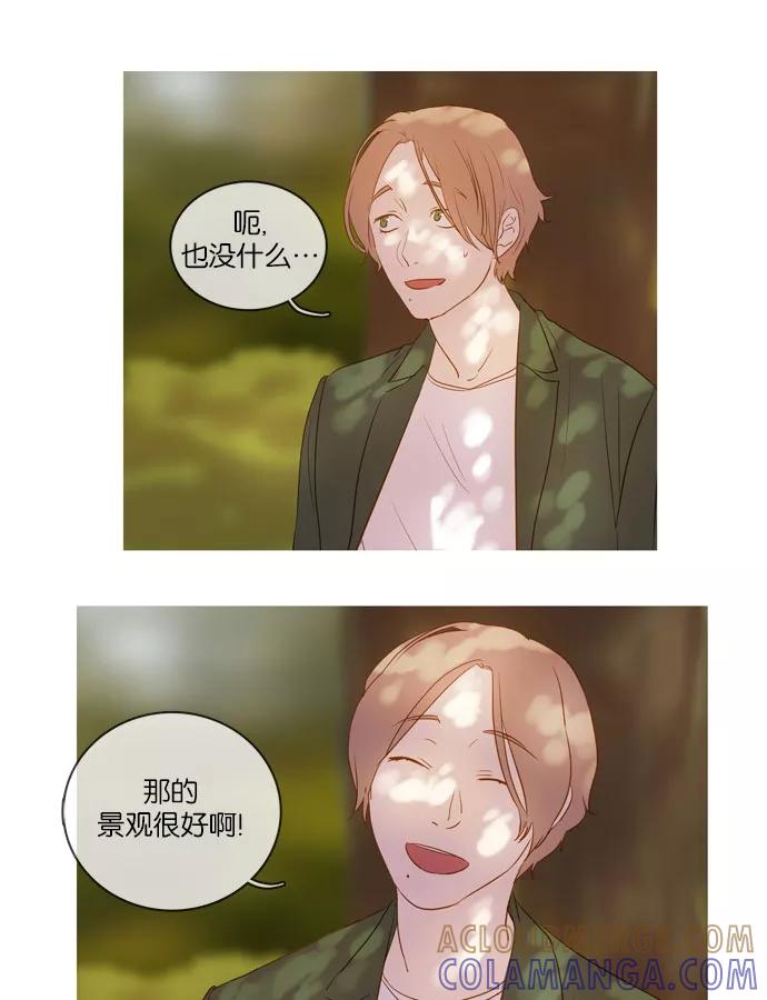 《怦然的魔幻时刻》第33话 第4页