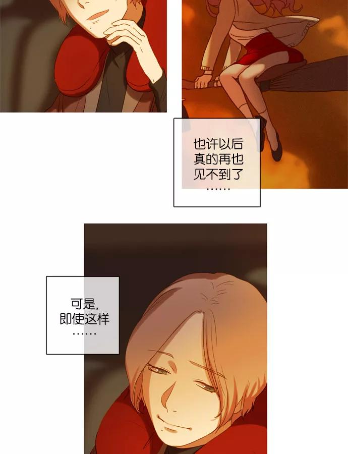 《怦然的魔幻时刻》第33话 第50页
