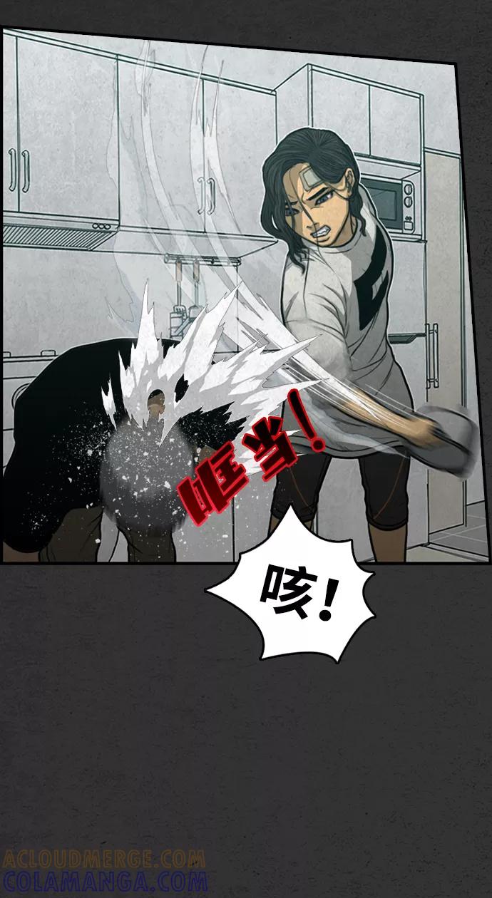 《恶臭》[第33话] 教育 第55页
