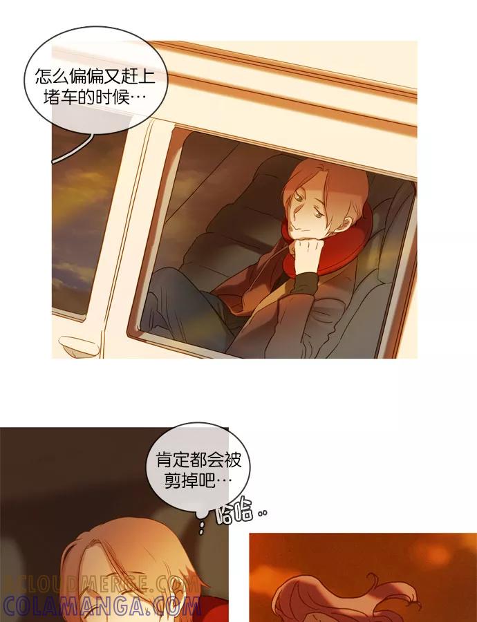 《怦然的魔幻时刻》第33话 第49页