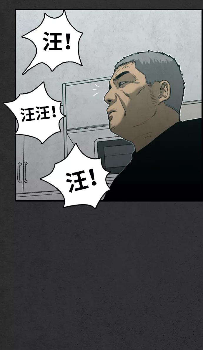 《恶臭》[第33话] 教育 第6页