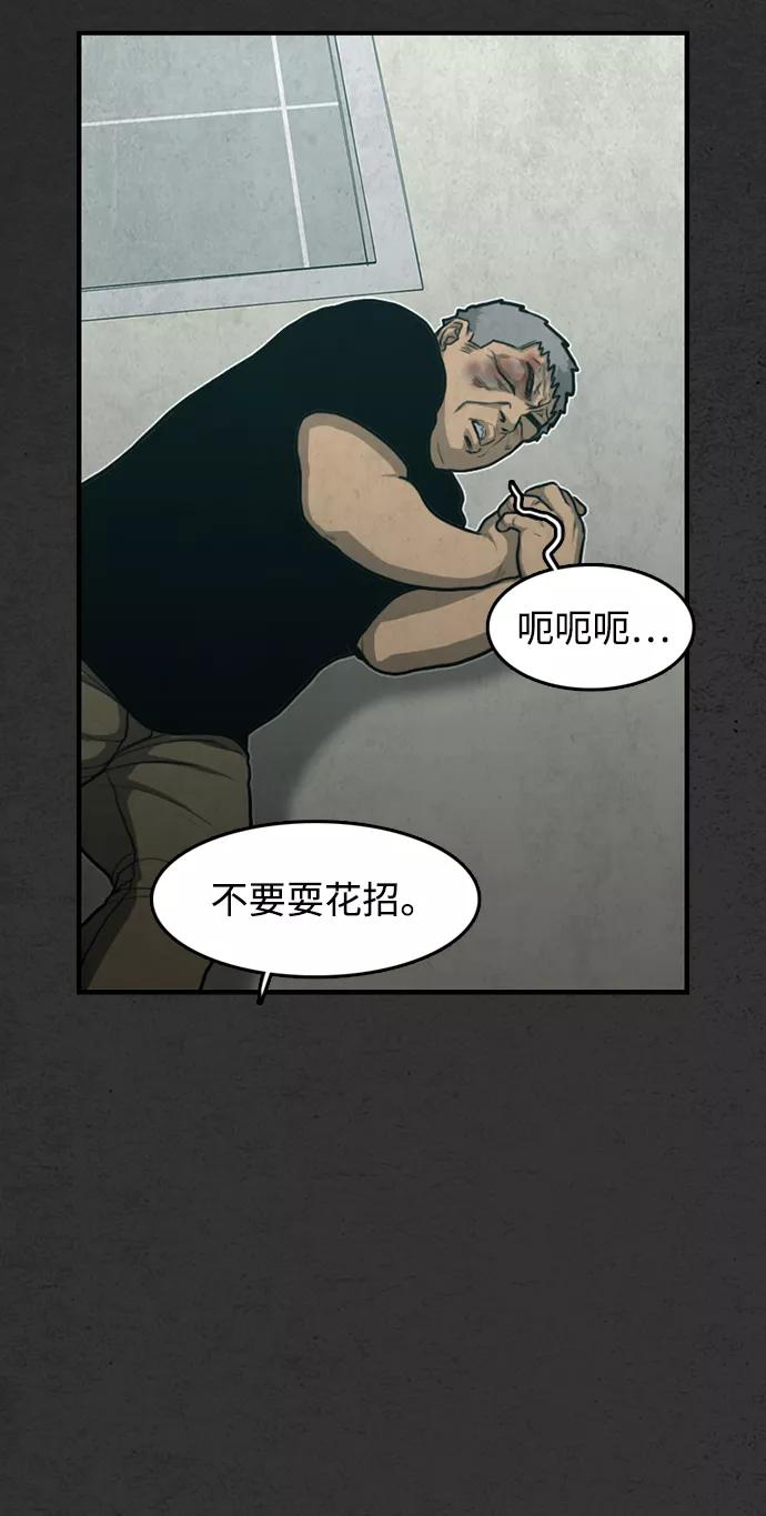 《恶臭》[第33话] 教育 第62页