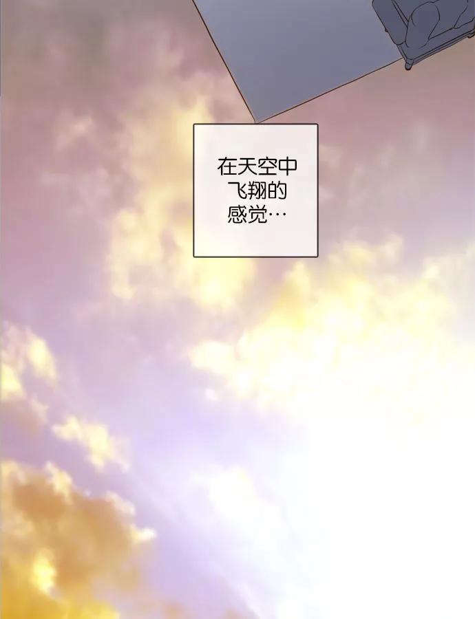 《怦然的魔幻时刻》第34话 第74页