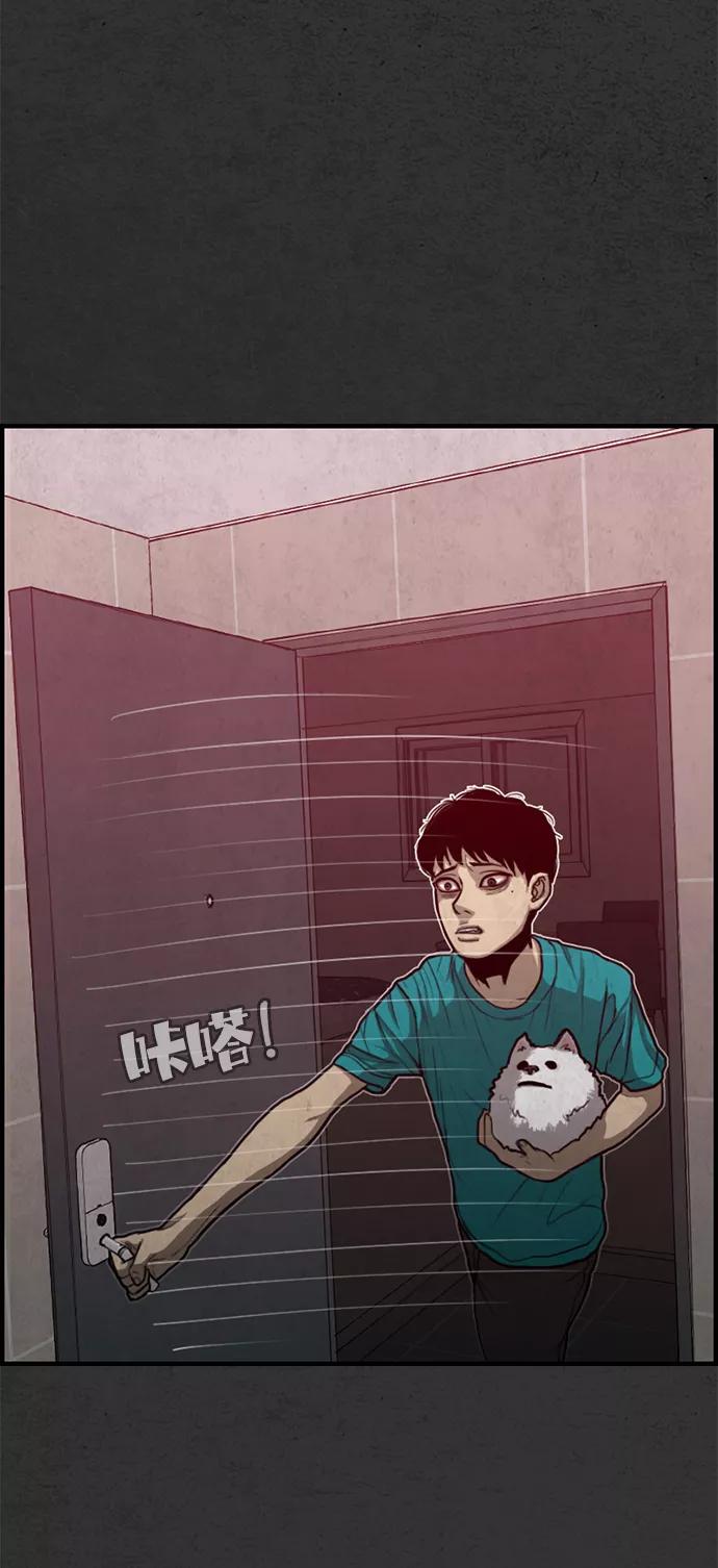 《恶臭》[第34话] 鲜血 第95页