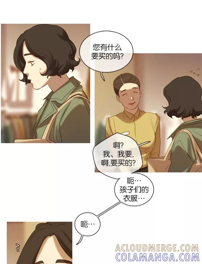 《怦然的魔幻时刻》第34话 第46页