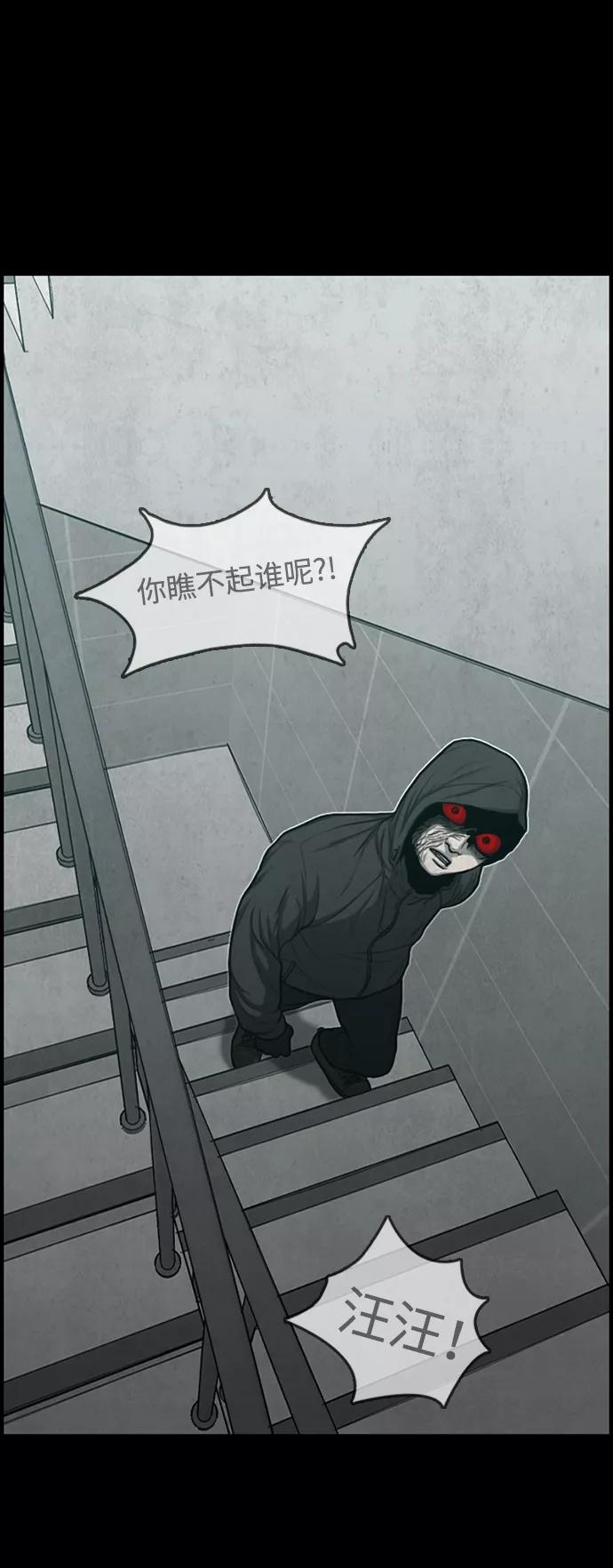 《恶臭》[第34话] 鲜血 第27页