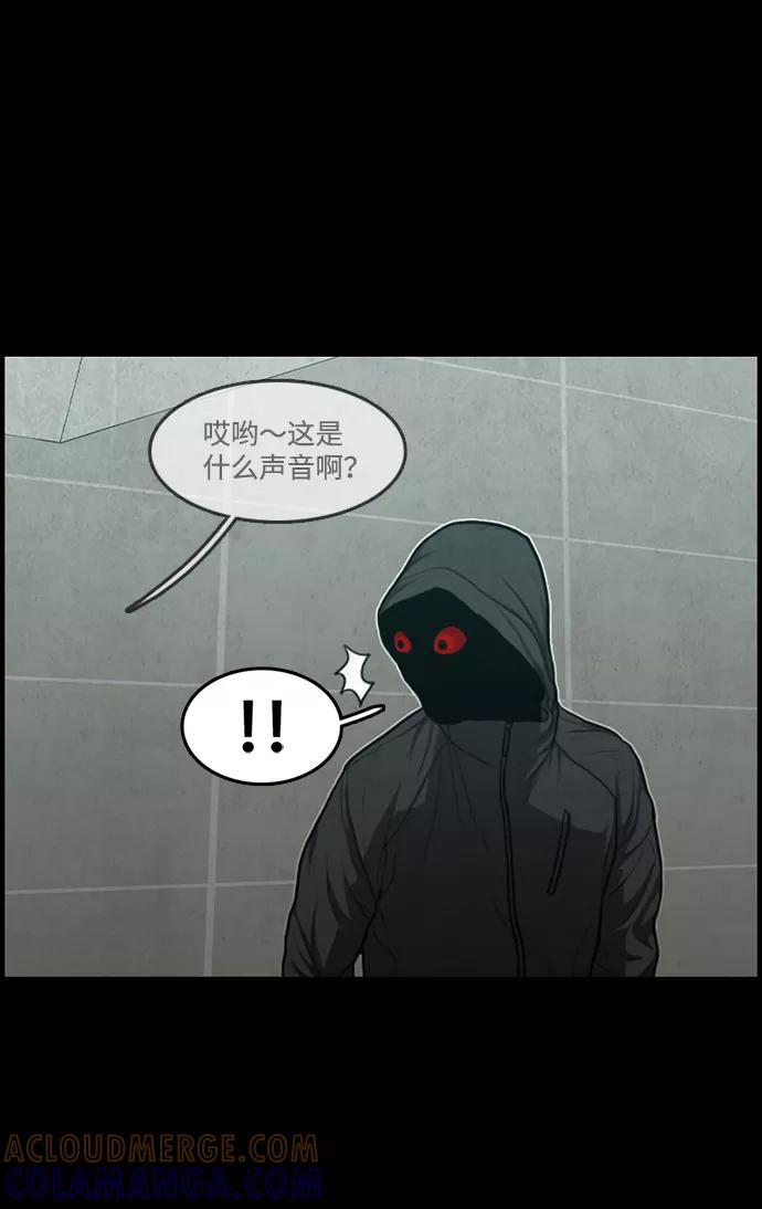 《恶臭》[第34话] 鲜血 第31页